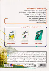 کتاب دروس طلایی10 ساختمان فنی و حرفه ای انتشارات کاگو